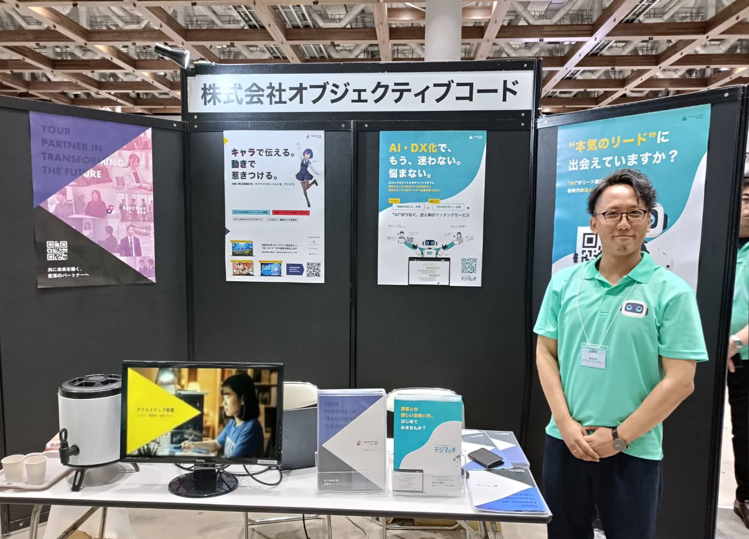 【出展レポート】　「デジマッチ」が国内最大級のBtoBイベント「B2B CONFERENCE」に出展しました