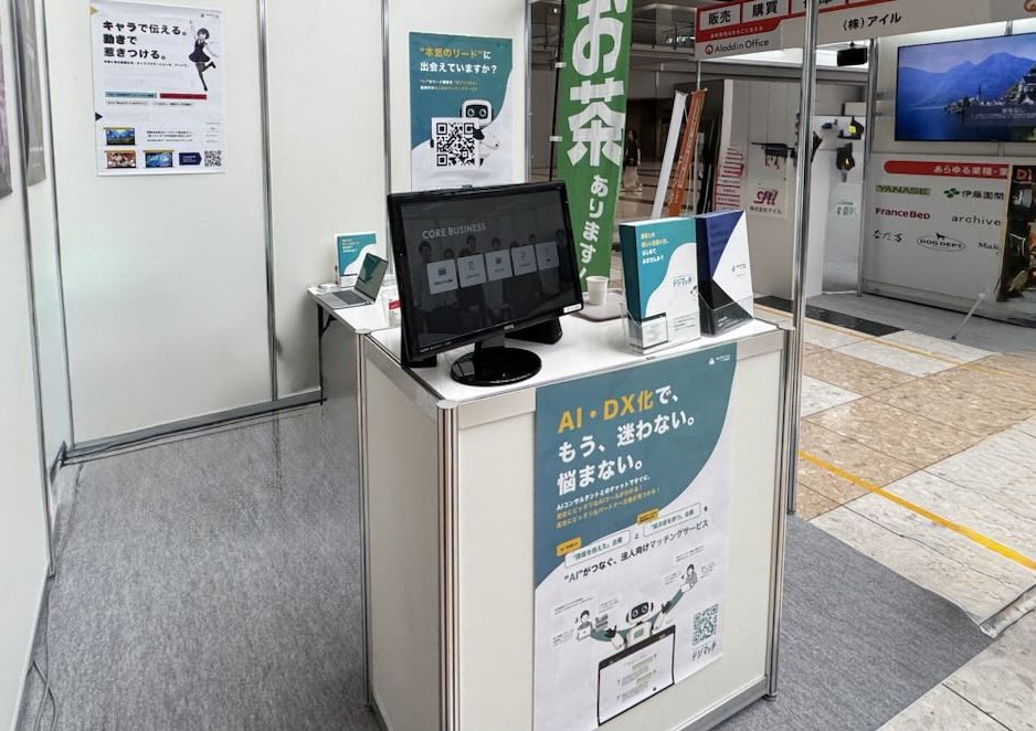 【出展報告】「デジマッチ」がバックオフィスDXPO東京’25夏に出展しました
