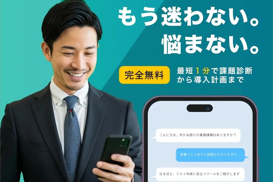 AIマッチングプラットフォーム「デジマッチ」正式リリースのお知らせ